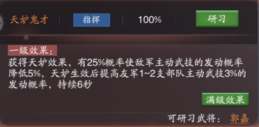 神将三国最新腾讯版(图4)