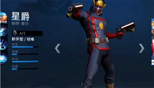 漫威超级战争国际版(图1)