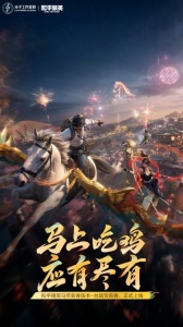 和平精英单机版