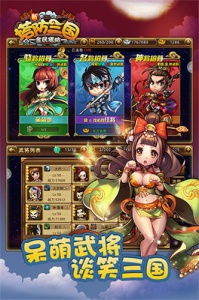 新塔防三国全民塔防游戏