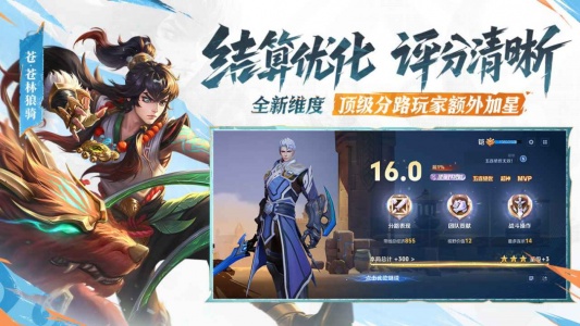 王者荣耀最新版本