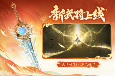 三国杀移动版应用宝版