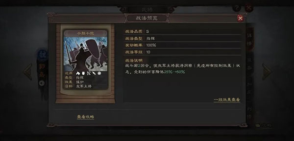 三国志战略版魅族版(图2)