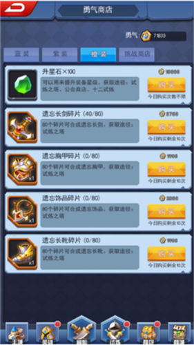 塔防纪元vivo版(图2)