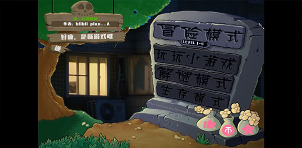 鬼畜全明星PVZ最新版(图1)