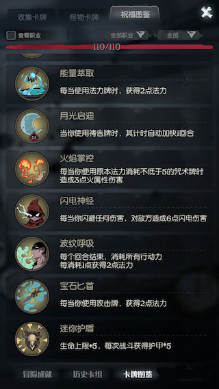 月圆之夜全职业破解版(图1)