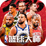 NBA篮球大师华为版