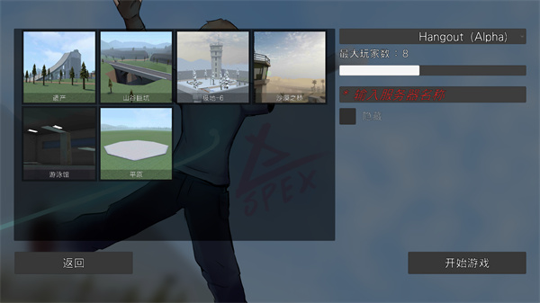 G沙盒仇恨联机版(图5)