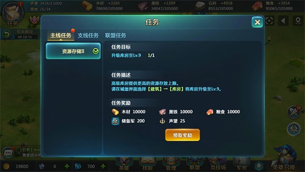 英魂之刃战略版小米版(图1)