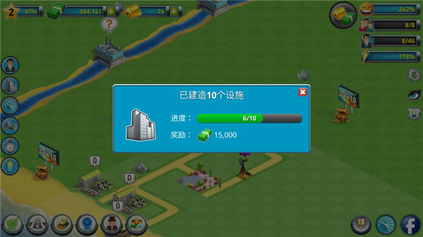 城市岛屿2建筑故事(City Island 2: Building Story)(图4)