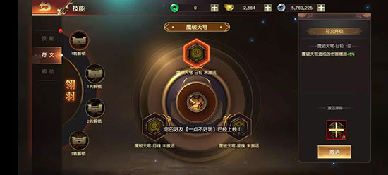 远征2vivo渠道版(图4)