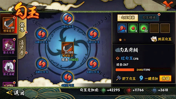 火影忍者手游(图6)