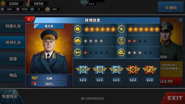 世界征服者4破解版(图3)