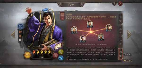 三国志战略版魅族版(图1)