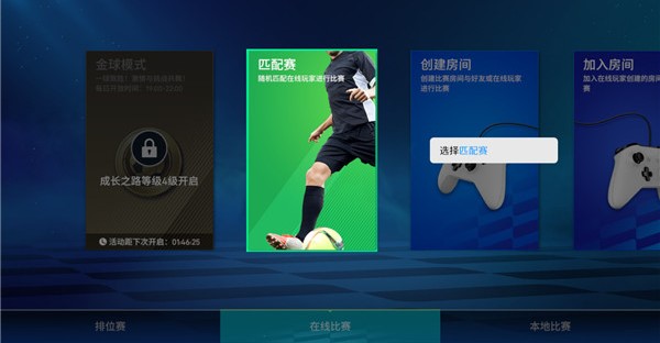 实战十一人(图5)