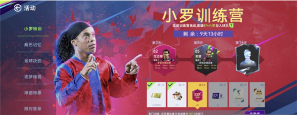 最佳球会华为版(图6)