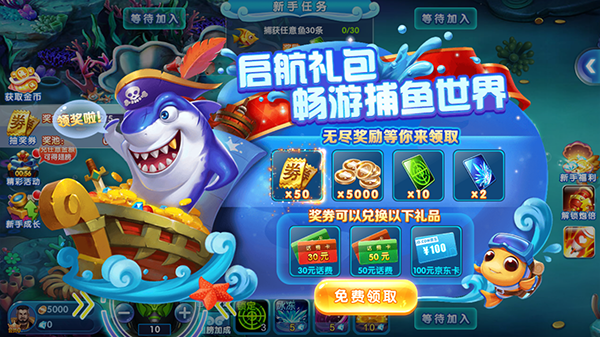 捕鱼大奖赛(图2)