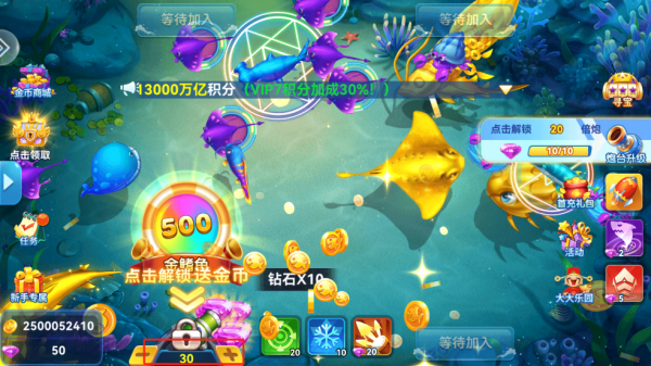 大神捕鱼高爆版(图4)