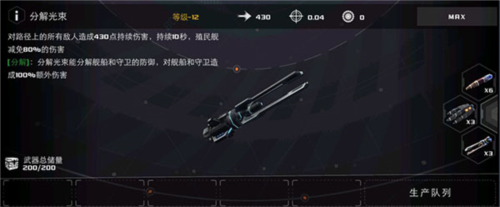 末日远征小米版(图5)