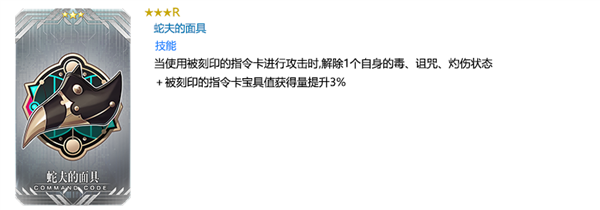 命运冠位指定九游版(图4)