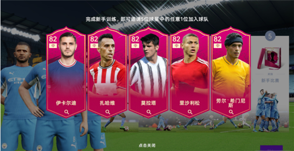 最佳球会华为版(图1)