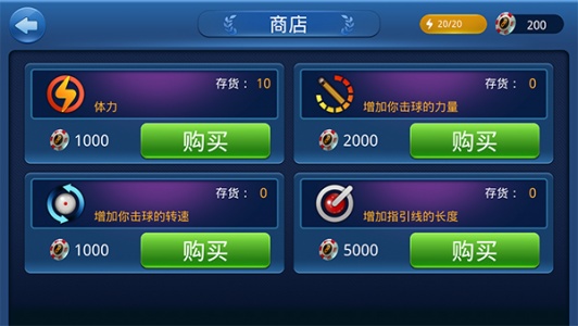 桌球大师挑战赛中文版