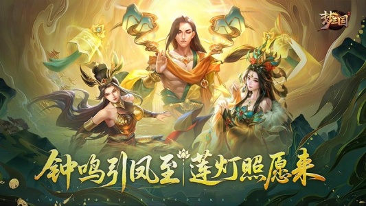 梦三国小米版