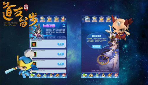 道友请留步测试服(图4)