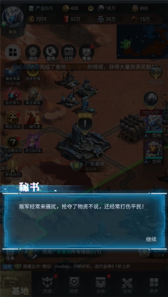 三国仙侠志0.1折(图5)