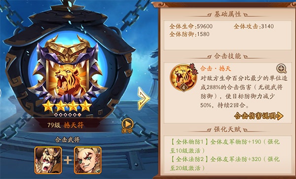 少年三国志2最新版(图2)