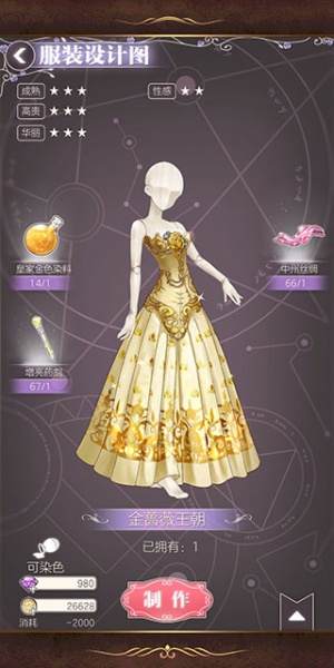 螺旋圆舞曲oppo版(图3)