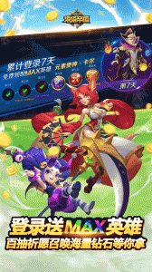 塔塔帝国vivo渠道服