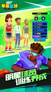 单挑篮球最新版