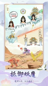 修仙门派模拟器免广告版