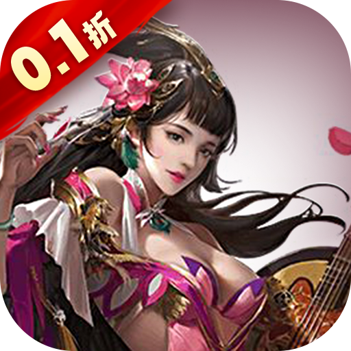 三国仙侠志0.1折