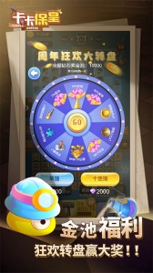 卡卡保皇破解版