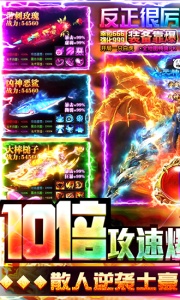 烈焰皇朝最新版