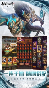 铁杆三国vivo渠道服