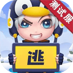 逃跑吧少年体验服