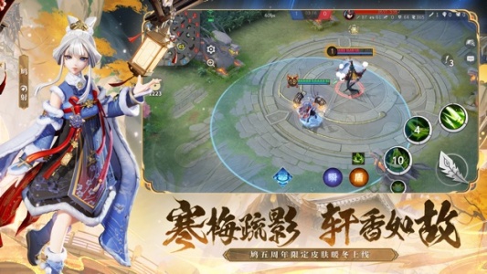 决战平安京vivo版