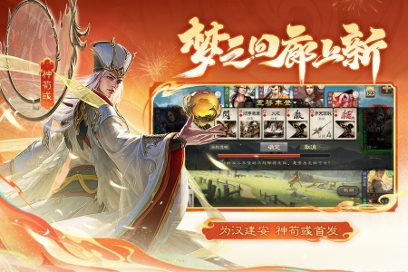 三国杀移动版官服