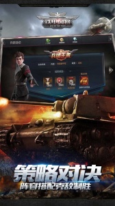 铁甲风暴小米渠道服