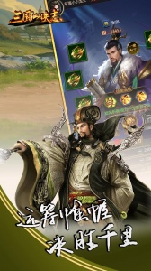 三国仙侠志0.1折