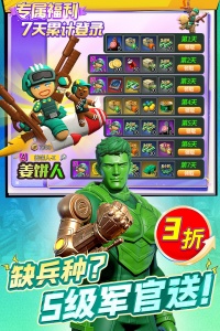 兵人大战九游渠道服