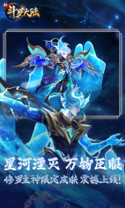 新斗罗大陆腾讯版