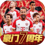 豪门足球风云九游版