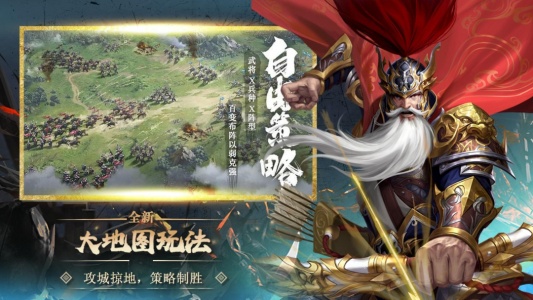 大战国手游
