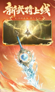 三国杀移动版百度版