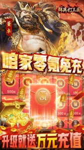 群英打三国0.05送神将真充版