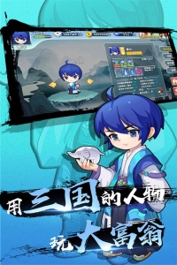 富豪闯三国华为版